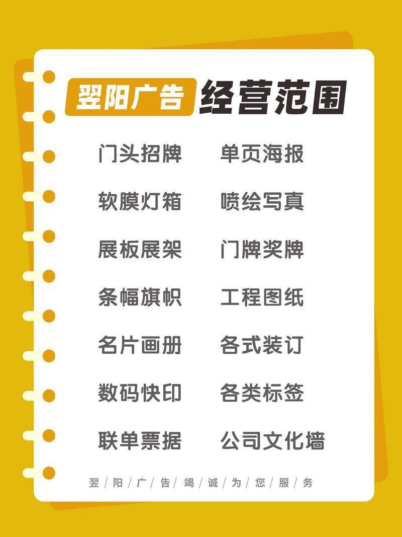洛阳翌阳广告 专业为您呈现“你想要的我都有”的广告盛宴