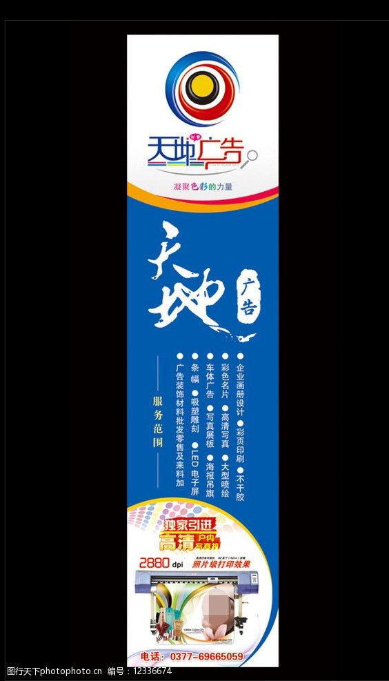 广告业务范围与图片素材的融合 打造高效视觉营销方案